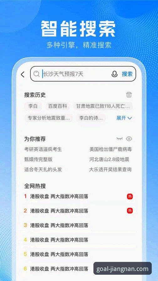 江南体育平台功能对比实用指南：从官网入口到App下载的全面解析