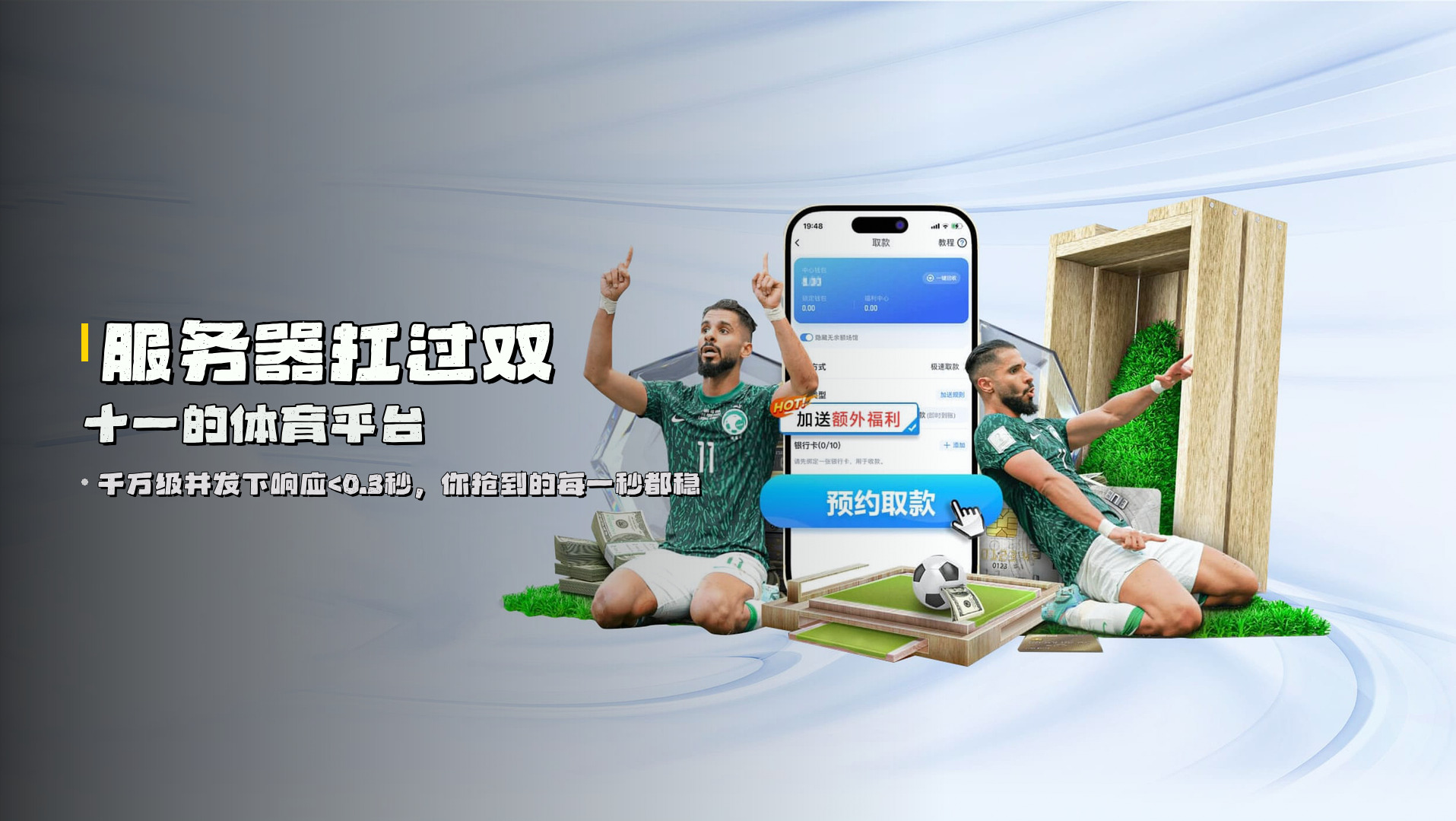 <strong>服务器扛过双十一</strong>的体育平台